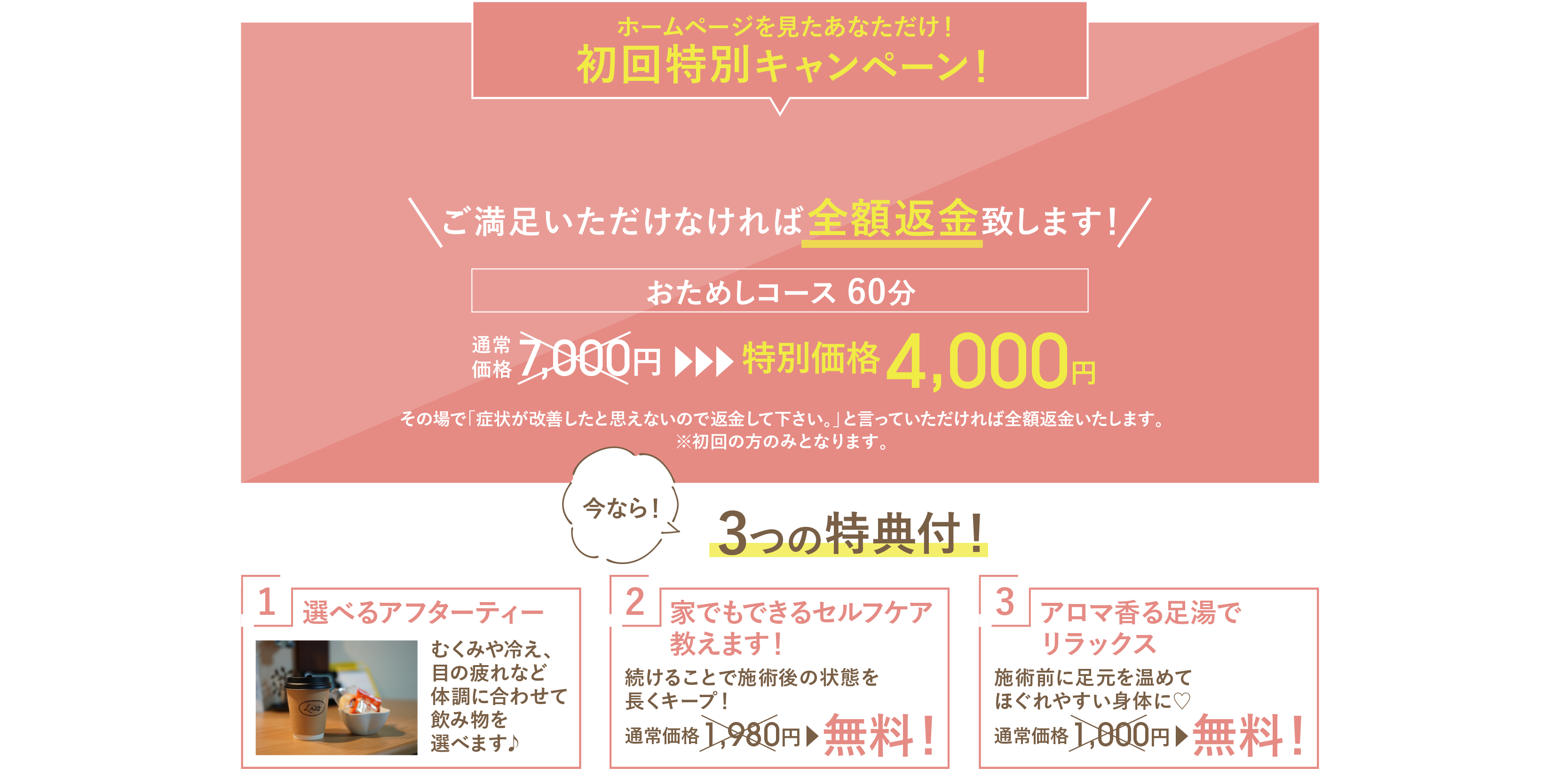 女性専門リラクゼーションサロン ラソ