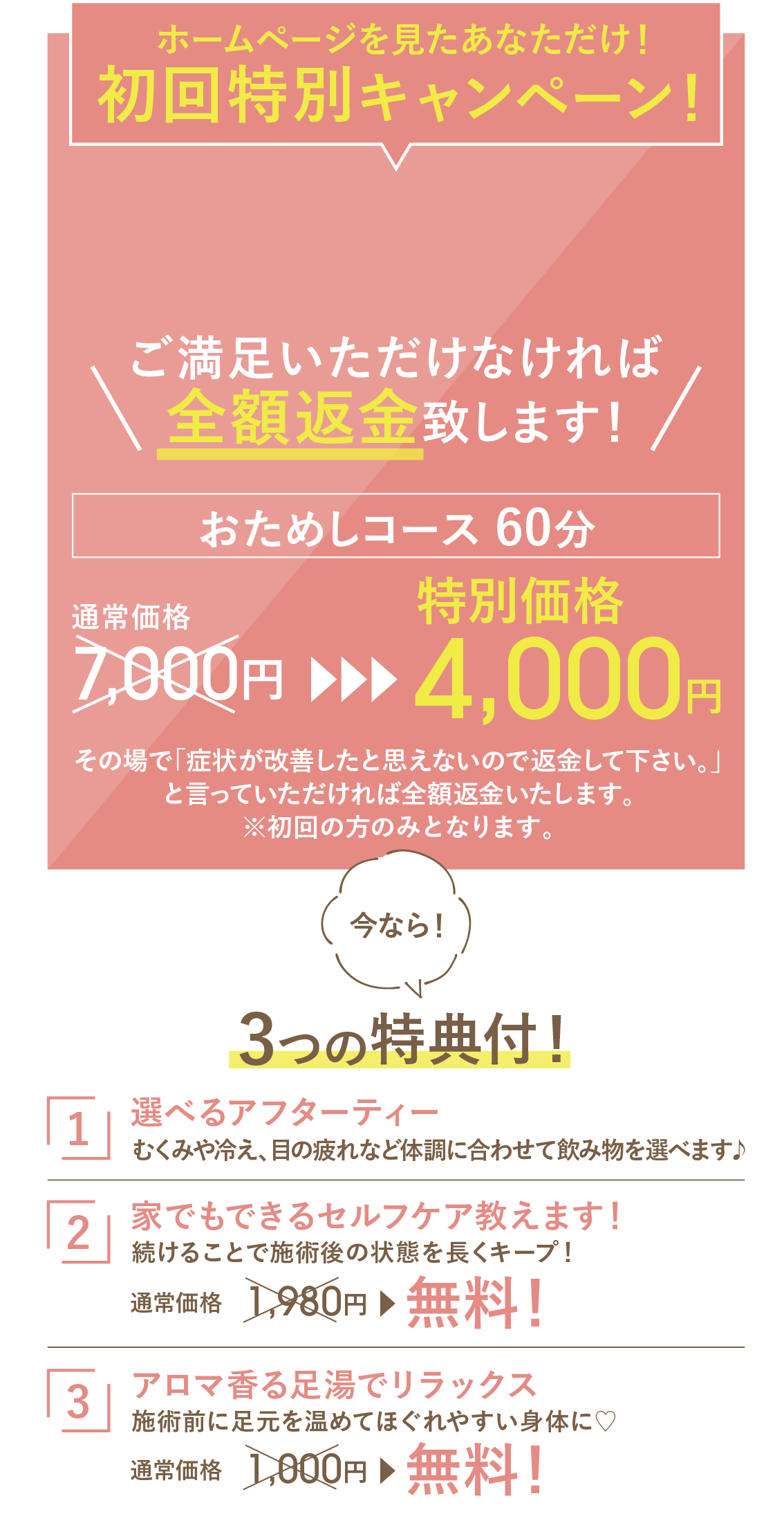 女性専門リラクゼーションサロン ラソ
