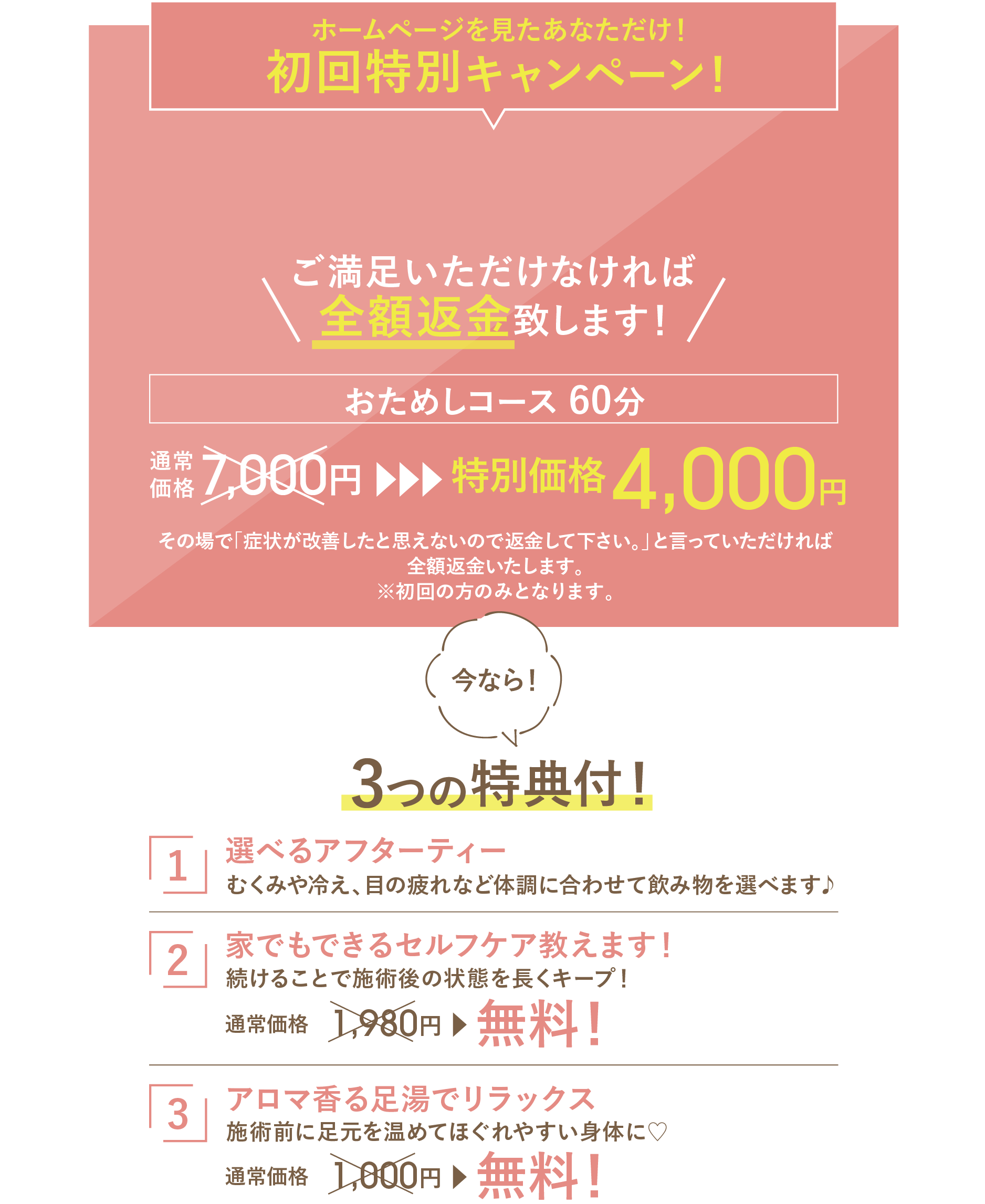 女性専門リラクゼーションサロン ラソ